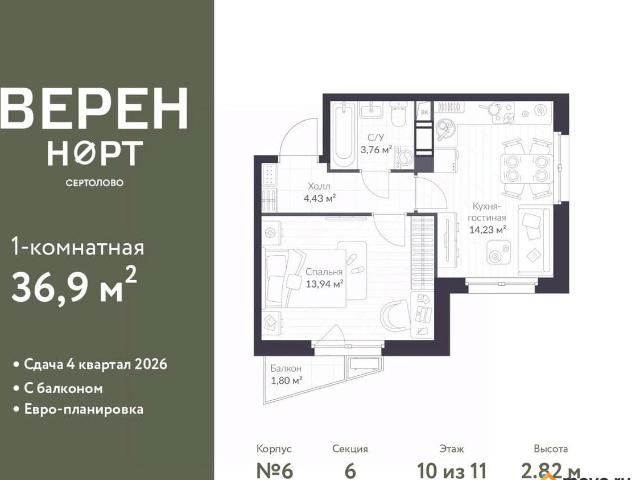 Квартира продажа в Сертолово-1, Сертолово