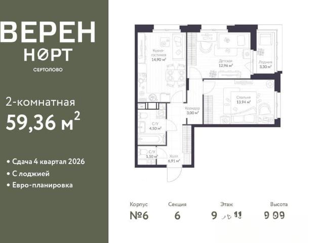 Квартира продажа в Сертолово-1, Сертолово