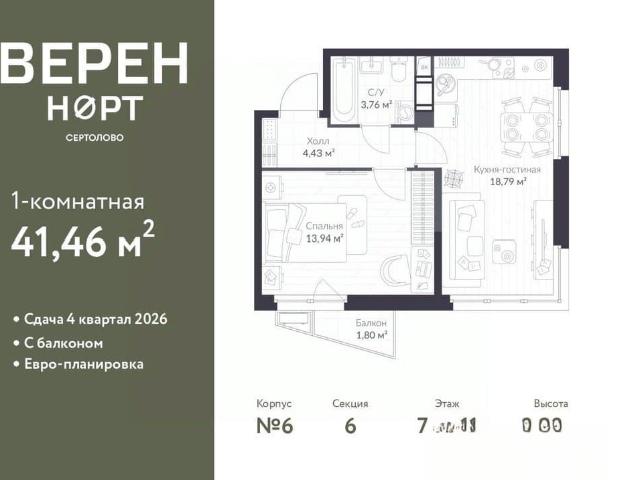 Квартира продажа в Сертолово-1, Сертолово
