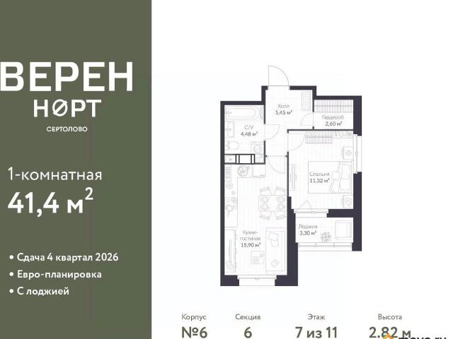 Квартира продажа в Сертолово-1, Сертолово