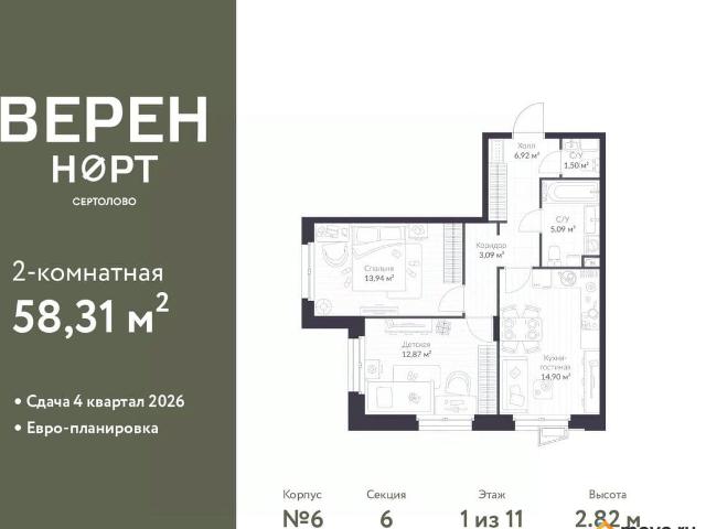 Квартира продажа в Сертолово-1, Сертолово