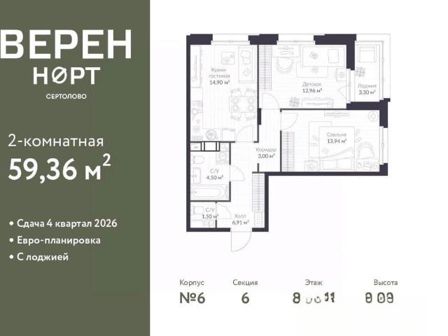 Квартира продажа в Сертолово-1, Сертолово