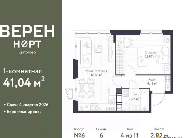Квартира продажа в Сертолово-1, Сертолово