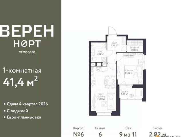 Квартира продажа в Сертолово-1, Сертолово