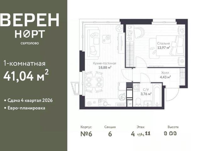 Квартира продажа в Сертолово-1, Сертолово
