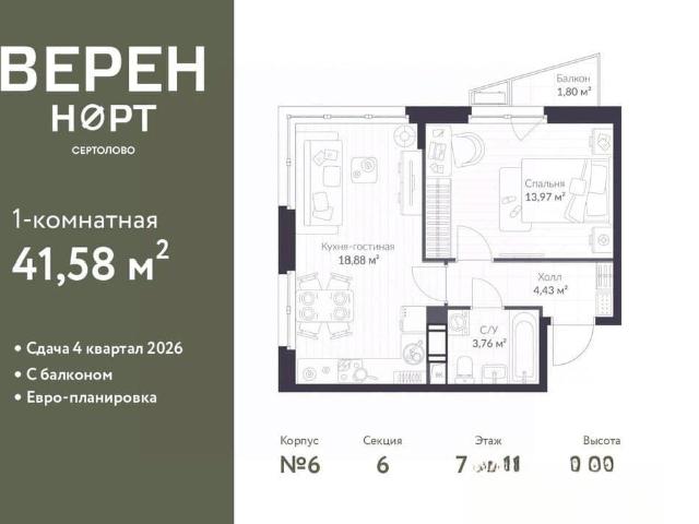 Квартира продажа в Сертолово-1, Сертолово