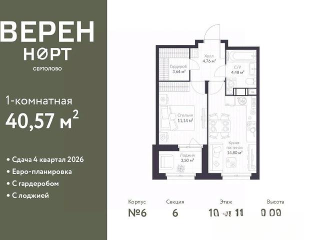 Квартира продажа в Сертолово-1, Сертолово