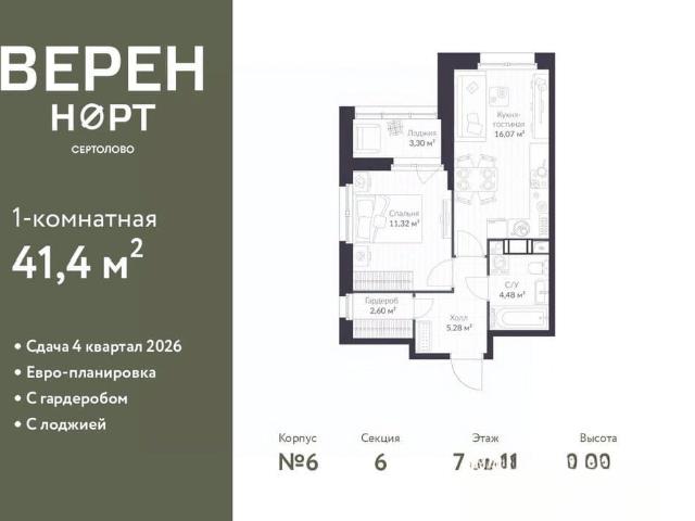 Квартира продажа в Сертолово-1, Сертолово