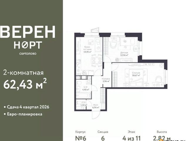 Квартира продажа в Сертолово-1, Сертолово