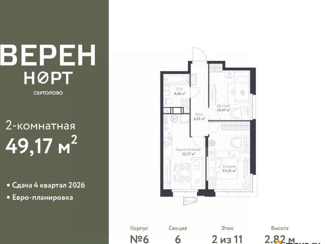 Квартира продажа в Сертолово-1, Сертолово