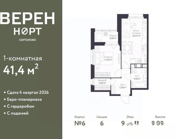 Квартира продажа в Сертолово-1, Сертолово