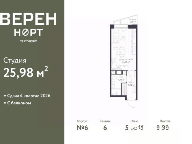 Квартира продажа в Сертолово-1, Сертолово