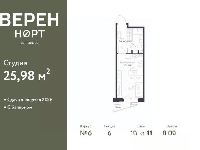 Квартира продажа в Сертолово-1, Сертолово
