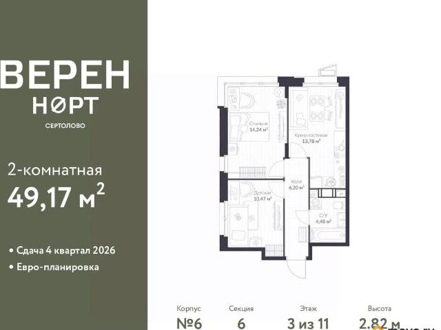 Квартира продажа в Сертолово-1, Сертолово