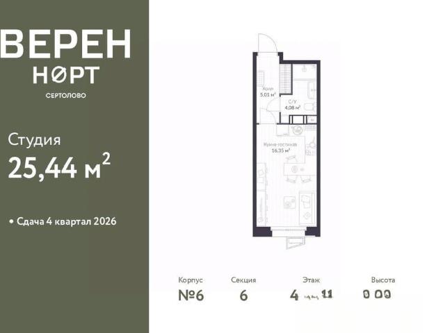 Квартира продажа в Сертолово-1, Сертолово
