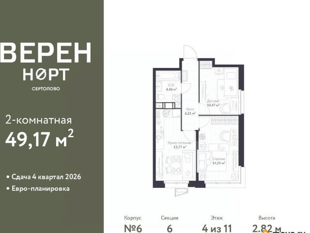 Квартира продажа в Сертолово-1, Сертолово