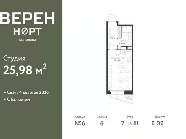 Квартира продажа в Сертолово-1, Сертолово