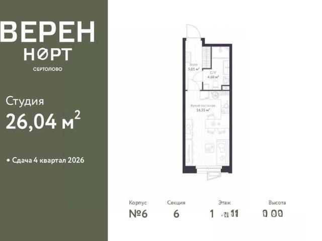 Квартира продажа в Сертолово-1, Сертолово