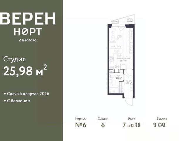 Квартира продажа в Сертолово-1, Сертолово