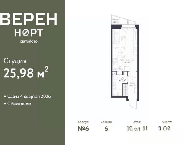 Квартира продажа в Сертолово-1, Сертолово