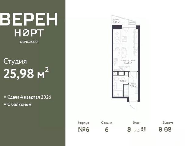 Квартира продажа в Сертолово-1, Сертолово