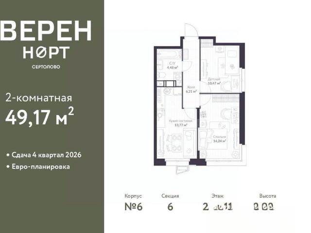 Квартира продажа в Сертолово-1, Сертолово