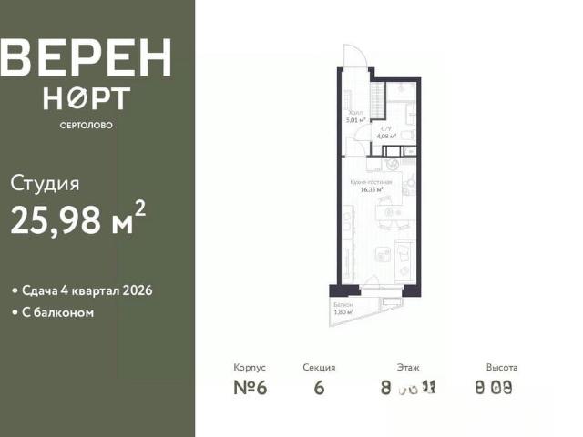 Квартира продажа в Сертолово-1, Сертолово