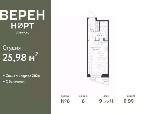 Квартира продажа в Сертолово-1, Сертолово