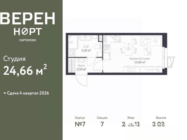 Квартира продажа в Сертолово-1, Сертолово