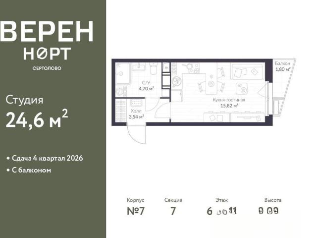 Квартира продажа в Сертолово-1, Сертолово