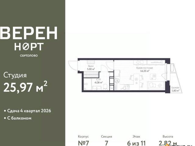 Квартира продажа в Сертолово-1, Сертолово
