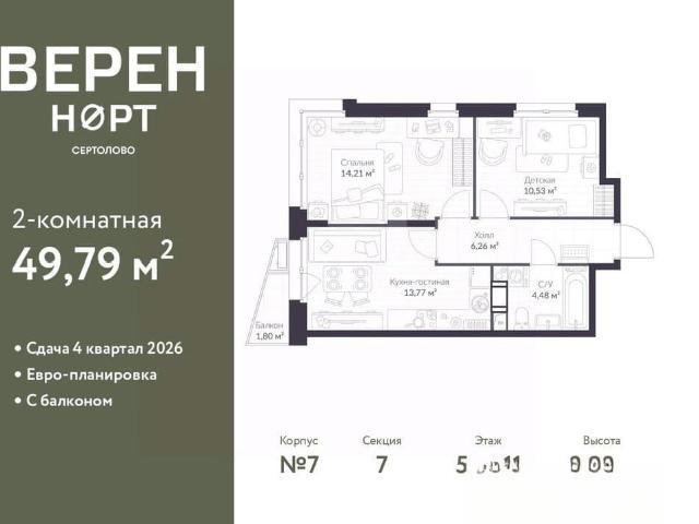 Квартира продажа в Сертолово-1, Сертолово