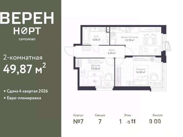 Квартира продажа в Сертолово-1, Сертолово