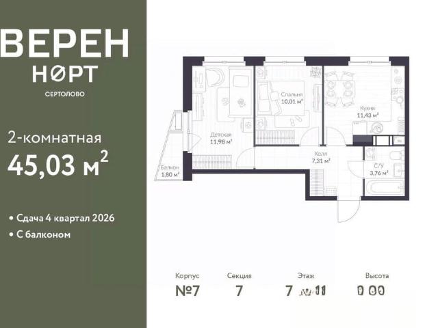 Квартира продажа в Сертолово-1, Сертолово