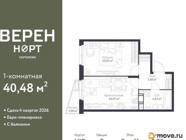 Квартира продажа в Сертолово-1, Сертолово