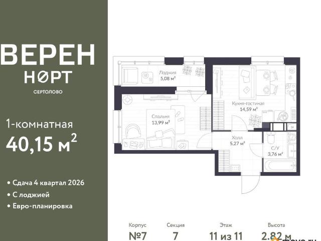 Квартира продажа в Сертолово-1, Сертолово