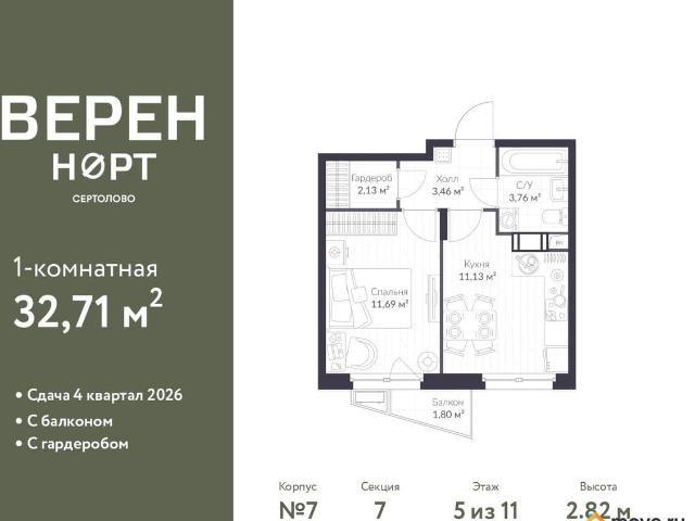 Квартира продажа в Сертолово-1, Сертолово