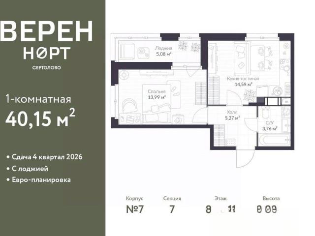 Квартира продажа в Сертолово-1, Сертолово