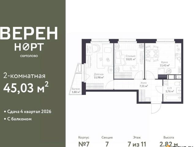 Квартира продажа в Сертолово-1, Сертолово