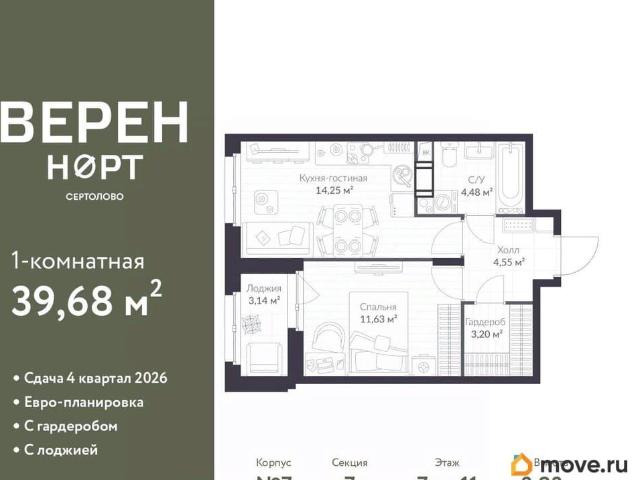 Квартира продажа в Сертолово-1, Сертолово