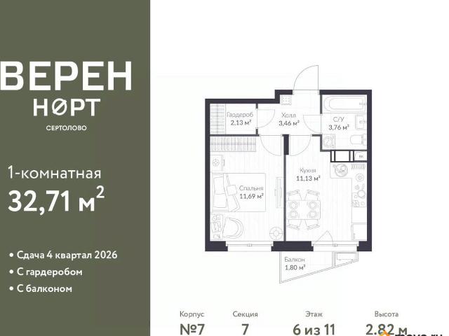 Квартира продажа в Сертолово-1, Сертолово