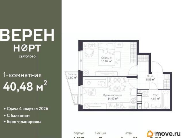 Квартира продажа в Сертолово-1, Сертолово