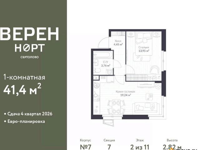 Квартира продажа в Сертолово-1, Сертолово