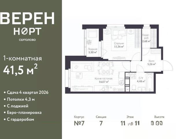 Квартира продажа в Сертолово-1, Сертолово