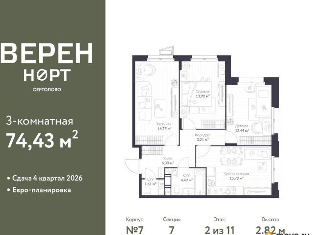 Квартира продажа в Сертолово-1, Сертолово