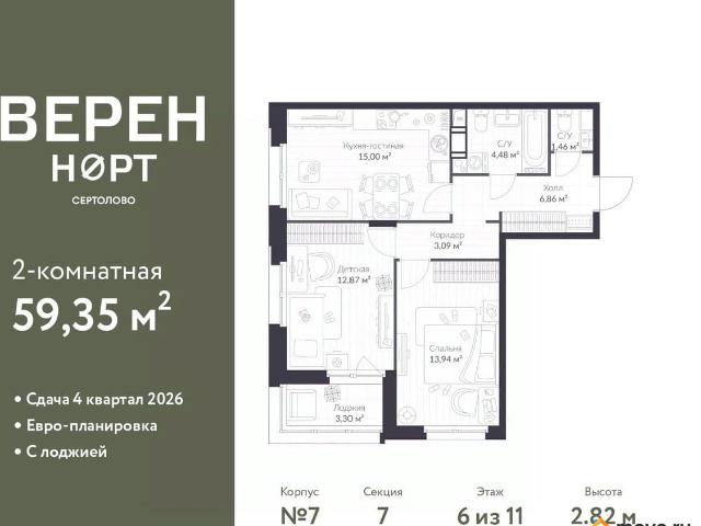 Квартира продажа в Сертолово-1, Сертолово