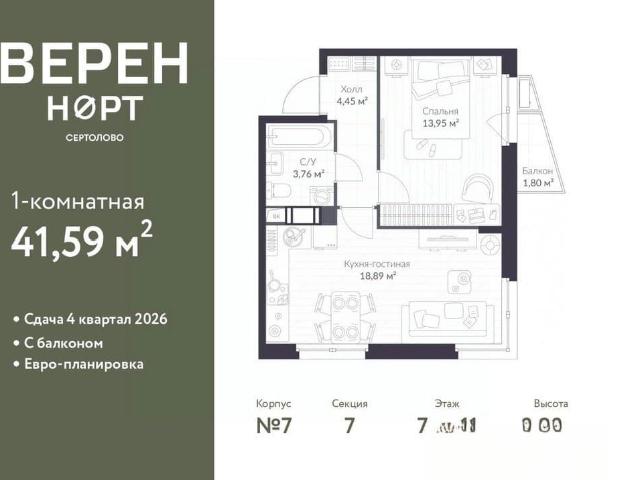 Квартира продажа в Сертолово-1, Сертолово