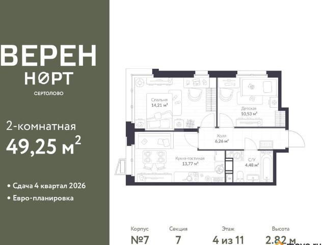 Квартира продажа в Сертолово-1, Сертолово