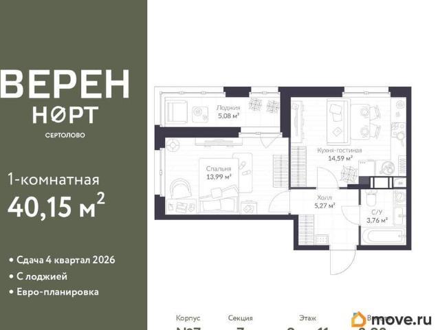 Квартира продажа в Сертолово-1, Сертолово