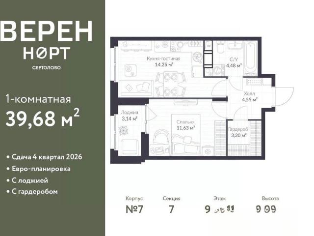 Квартира продажа в Сертолово-1, Сертолово
